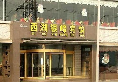 West Lake Yinfeng Hotel Lanzhou Exterior foto
